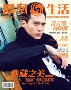 凤凰生活 16年4月号
