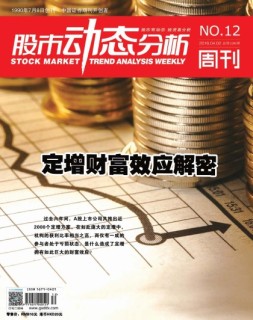 股市动态分析 16年第12期