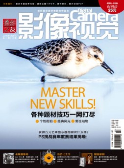 影像视觉 16年4月号