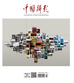 中国摄影 16年4月号