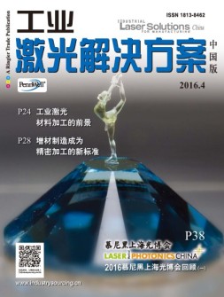 工业激光解决方案-中国版 16年4月号