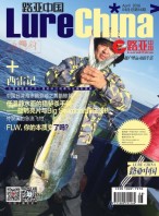 路亚中国 16年4月号