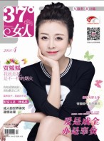 37°女人 16年4月号