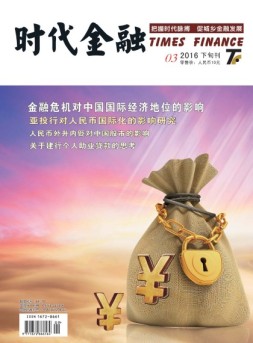 时代金融 16年3月下