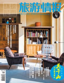 旅游情报 16年4月号