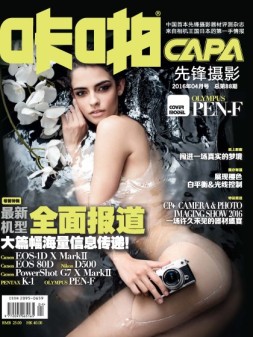 咔啪 16年4月号