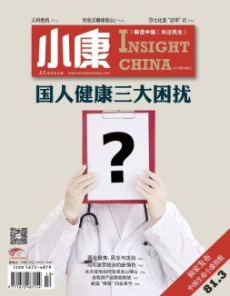 小康 16年4月上