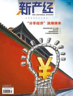 新产经 16年4月号