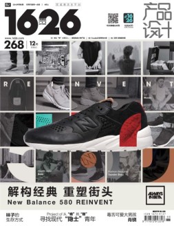 1626（北京版） 16年第268期4月上