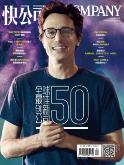 快公司 16年4月号