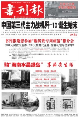 书刊报 16年第13期