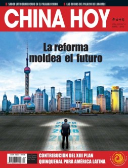 今日中国·西班牙文 16年第4期
