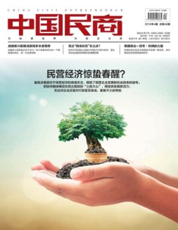 中国民商 16年4月号