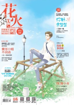花火 16年4月A