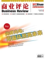 商业评论 16年4月号