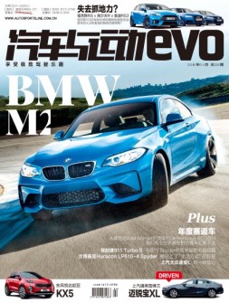 汽车与运动 16年4月号