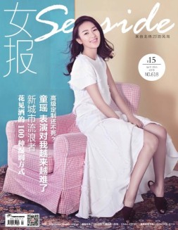 女报Seaside 16年4月号