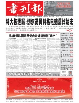 书刊报 16年第14期