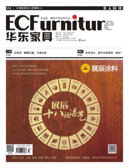 华东家具 16年4月号