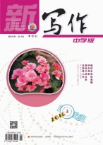 写作·中学版 16年4月号