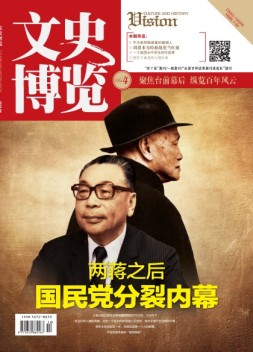 文史博览 16年第4期