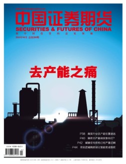 中国证券期货 16年第4期
