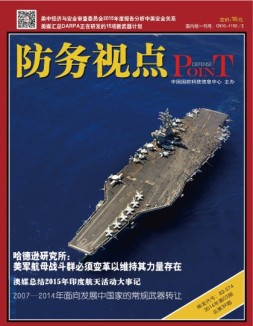 防务视点 16年3月号