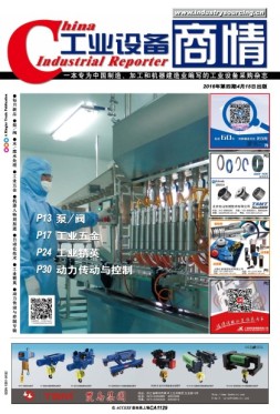 工业设备商情 16年4月号