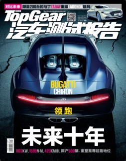 汽车测试报告 16年4月号