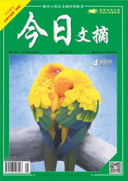 今日文摘 16年4月下