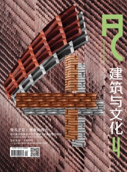 建筑与文化 16年4月号