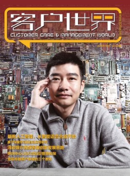 客户世界 16年4月号