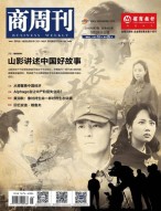 商周刊 16年第7期