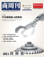 商周刊 16年第8期