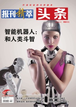 头条 16年4月号