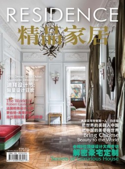 精品家居 16年3月号