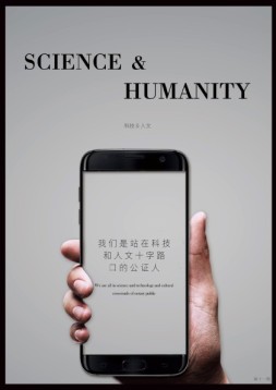 科技人文 16年第11期