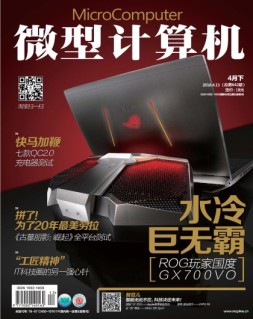 微型计算机 16年4月下
