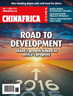 中国与非洲 16年4月号