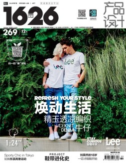 1626（北京版） 16年第269期4月下