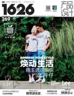 1626（成都版） 16年第269期4月下