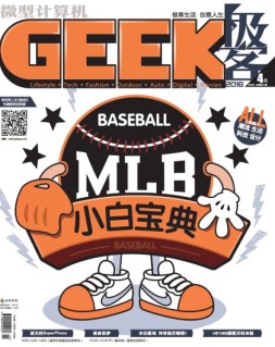 Geek 16年4月中