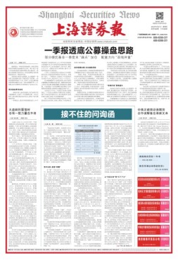 上海证券报 16年第7482期