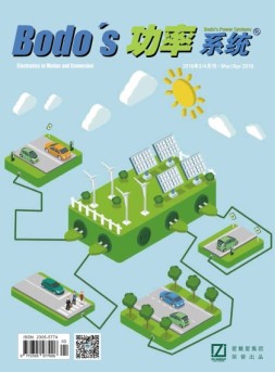 Bodos功率系统 16年3-4月合刊