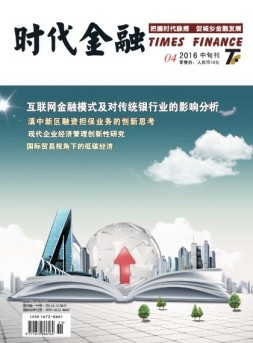 时代金融 16年4月中