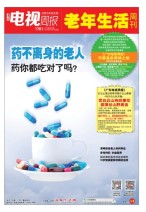 广东电视周报 16年第15期