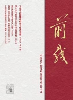 前线 16年第4期
