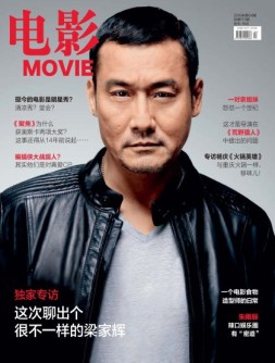 电影 16年4月号