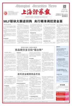 上海证券报 16年第7487期