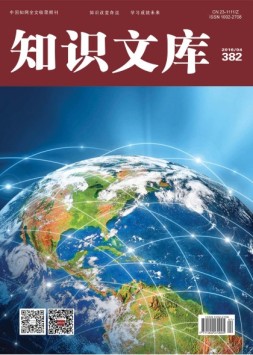 知识文库 16年第7期